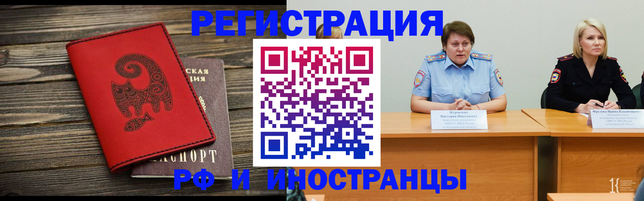 временная регистрация гарантия в Салехарде