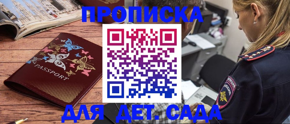 регистрация в Салехарде