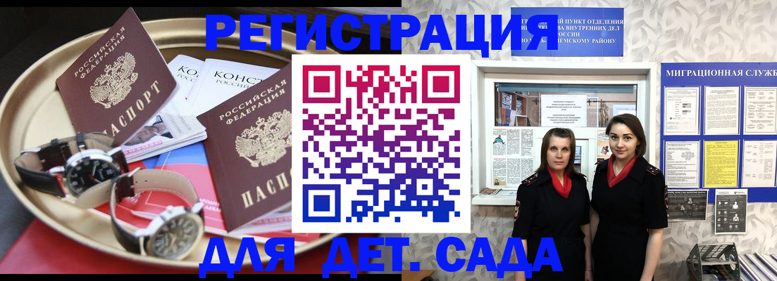 временная регистрация надежно в Салехарде