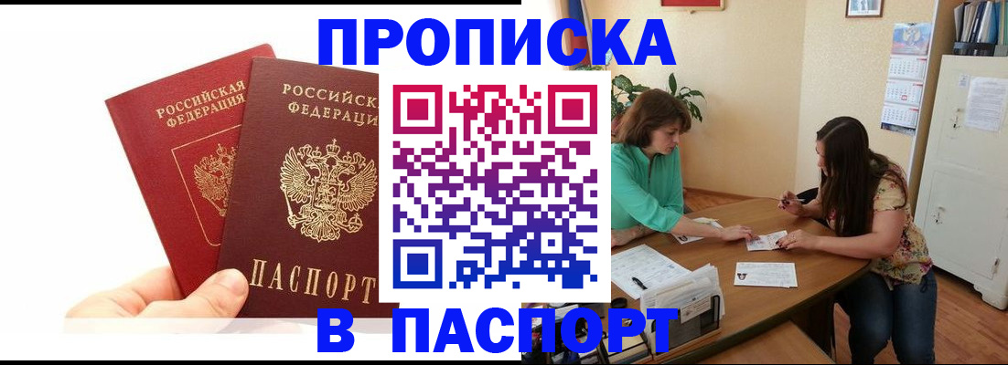 регистрация в Салехарде