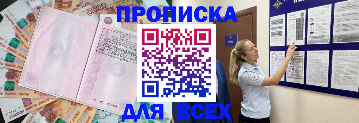 временная регистрация в квартире в Салехарде