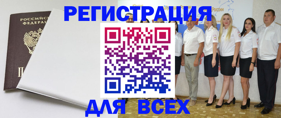 прописка для школы в Салехарде